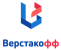 ВЕРСТАКОФФ